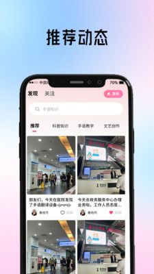 聆语-真人在线手语翻译
