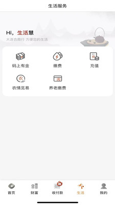 大连农商银行