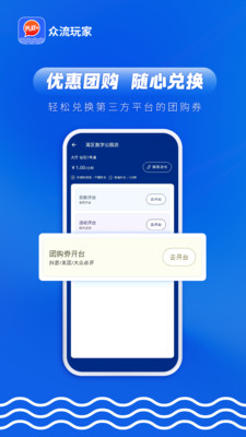 众流玩家