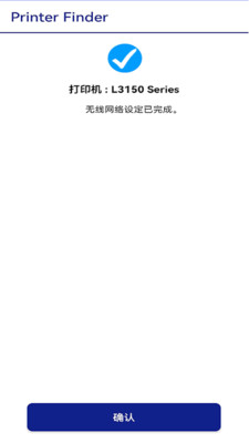 Epson Printer Finder