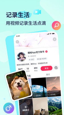 播城