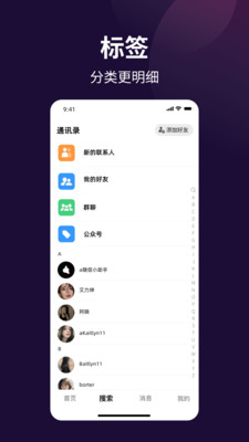 随信-随时随地放心聊