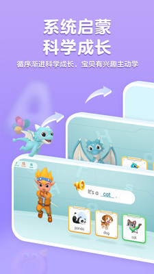 洪恩英语-儿童英语口语启蒙