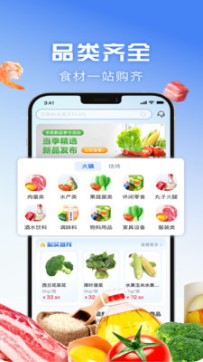 京雄保供应链