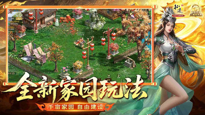 原始征途-周年庆