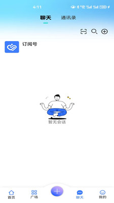 信之通