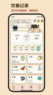 好运小七-健康饮食