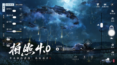 天涯明月刀手游