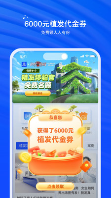 雍禾毛发健康