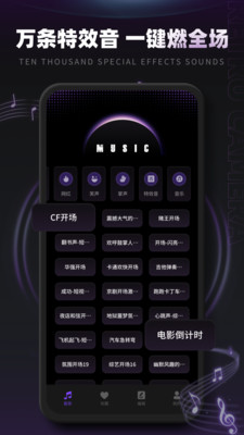 极简音效大师