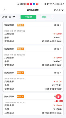 奇妙达接单宝