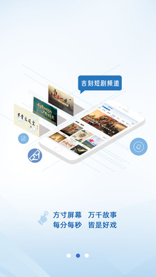 吉刻新闻