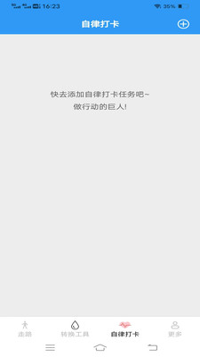 全民计走