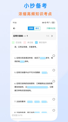 时政题库-时政天天练