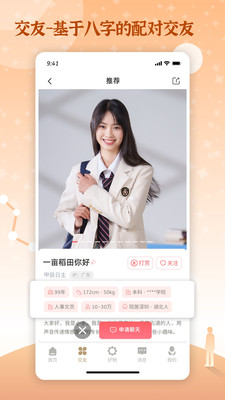 一叶之观-八字五行紫微星象