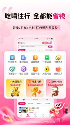 高省-购物省钱 全网优惠券高返利