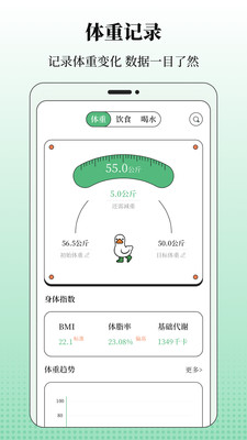 BMI体重记录器-BMI体重指数计算
