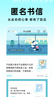 Moo日记-你的心情树洞