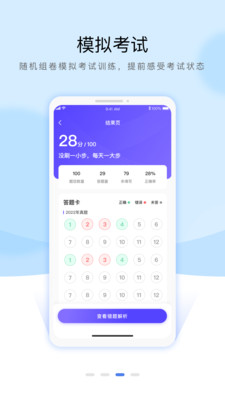 安全员考试通关宝典-安全员abc证