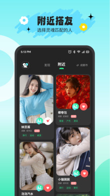 搭游-搭子搭游