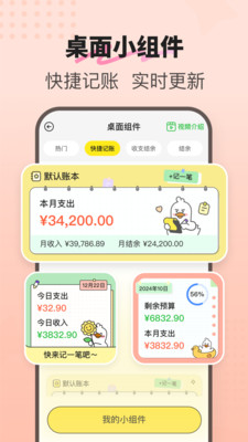 飞鸭AI记账-聊天记账超有趣