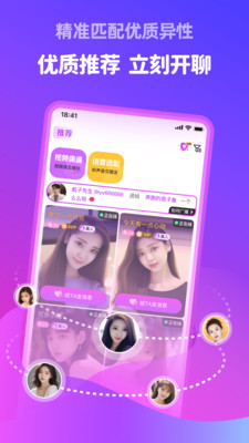 附近甜伴