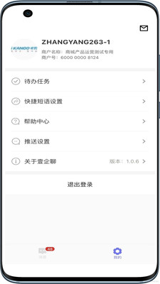 壹企聊