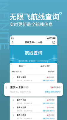 十六番旅行-懒人地图