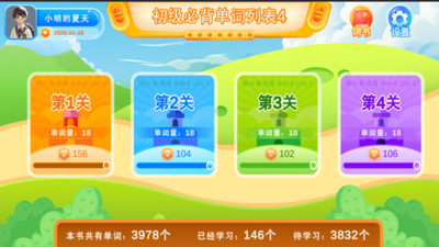 单词游乐园-边玩边学，轻松记单词