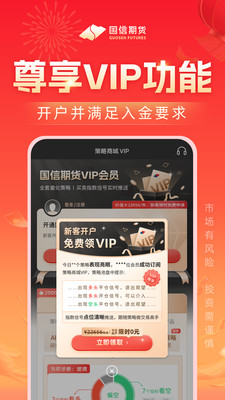 国信期货开户交易-官方平台