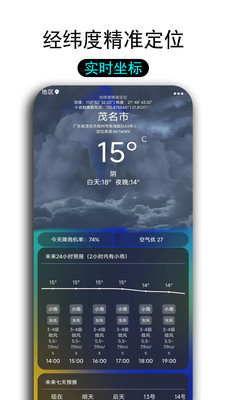 一早天气