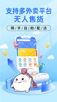 庆趣助手-智慧零售管理系统