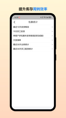 多客仓管端