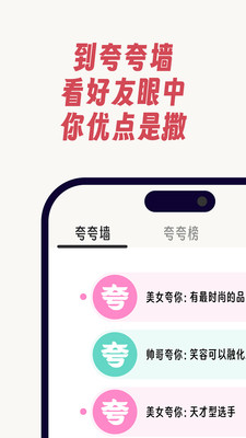 夸夸泥