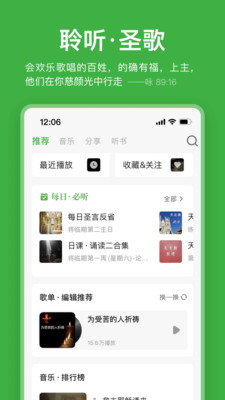 万有真原-信仰点亮生活