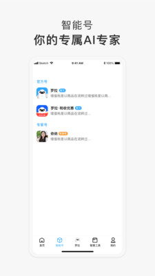 罗格·罗拉