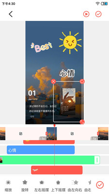 动图GIF制作-视频转GIF
