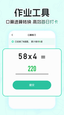 作业答案AI批改