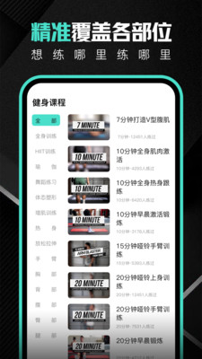 跃动健身-减肥健身
