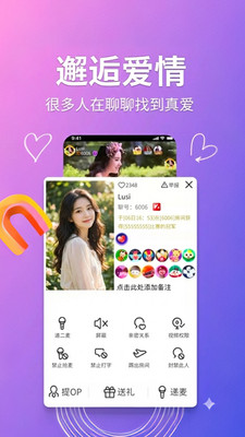 聊聊-视频聊天室