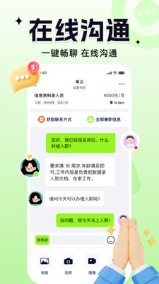 摸鱼兼职-日结兼职副业软件平台