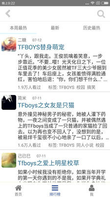 tfboys小说