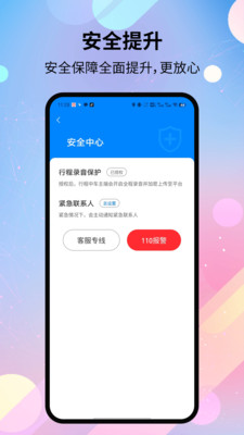 二百出行-打车方便