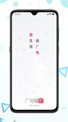 慧家生活