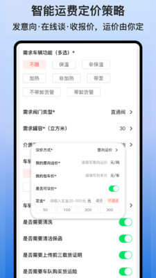 货满e家货主端