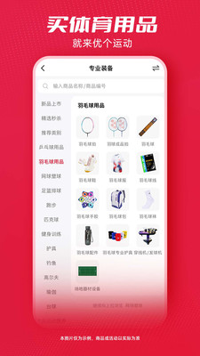 优个运动
