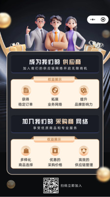 暖阳阳-供应链平台