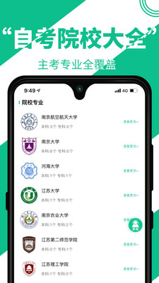 自考辅导-自考视频题库