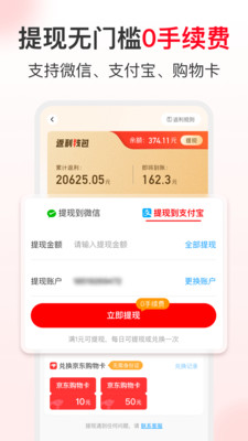 省钱快报-购物省钱返利助手