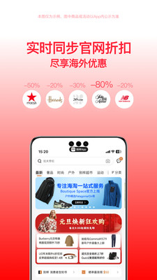 别样海外购-海淘专家一站式服务